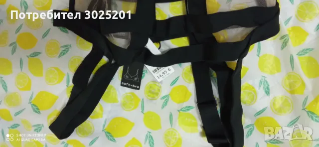 Лукс Дамско Боди Сутиен  С М, снимка 7 - Бельо - 47793310