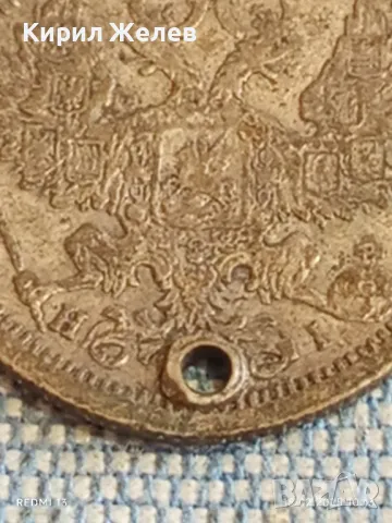 Сребърна монета 20 копейки 1876г. Руска империя продупчена за КОЛЕКЦИЯ 50080, снимка 9 - Нумизматика и бонистика - 49175156