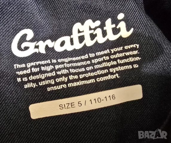 Детски ски гащеризон Graffiti 15 000mm размер 5-6 години , снимка 5 - Зимни спортове - 52952767