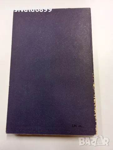 Хелмут Ханке - Морякът, смъртта и дяволът , снимка 3 - Художествена литература - 49218299