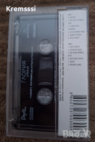 Глория-Илюзия/Оригинална аудио касета, снимка 2 - Аудио касети - 52186621
