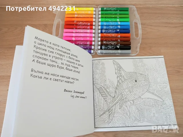 Нов комплект за оцветяване , снимка 7 - Рисуване и оцветяване - 55979196