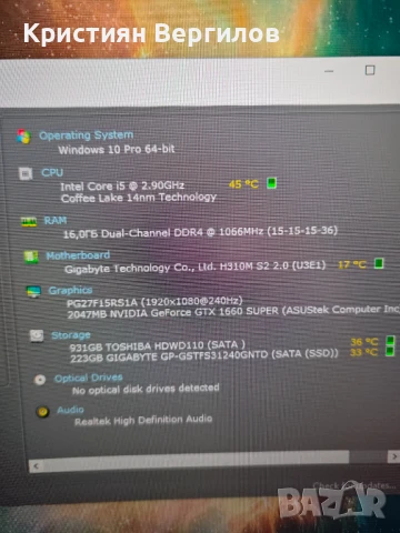 Геймарски Компютър, снимка 2 - Геймърски - 50996067