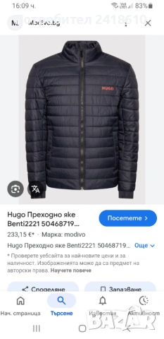 Hugo Boss HUGO Benti2221  Mens Jacket Size L НОВО !ОРИГИНАЛ! Мъжко преходно Яке!, снимка 3 - Якета - 53306457