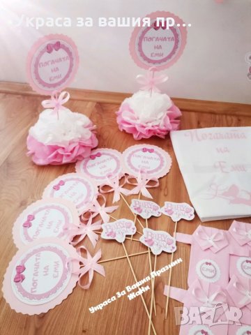 Украса За бебешка погача , снимка 11 - Други - 34222520