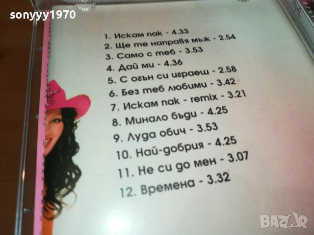 ЕСИЛ ДЮРАН-КУПУВАМ ДИСК  3110250826, снимка 14 - CD дискове - 52242481