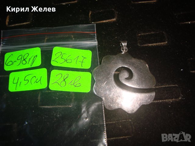 ГОЛЯМ СРЕБЪРЕН БУТИКОВ АРТ МЕДАЛЬОН СРЕБРО 925 ФЕШЪН БИЖУ 25617, снимка 3 - Колиета, медальони, синджири - 35925270
