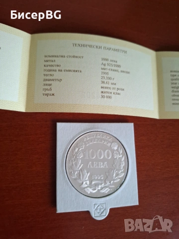 1 000 лв от 1995 г  Житен клас, снимка 2 - Нумизматика и бонистика - 53755644