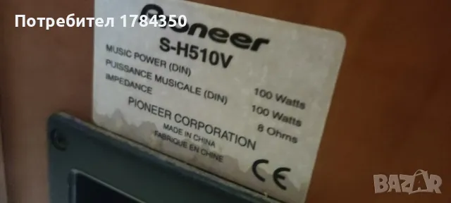 pioneer system S-CR59 S-H510V S-W150S-K, снимка 4 - Тонколони - 49344220