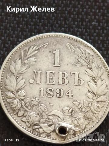 Сребърна монета 1 лев 1894г. Княжество България продупчена за НАКИТ, НОСИЯ, КОЛЕКЦИЯ 26731, снимка 6 - Нумизматика и бонистика - 50986307