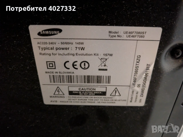 Samsung UE46F7080 – 46” Smart LED, 3D, премиум серия, снимка 3 - Телевизори - 53236312