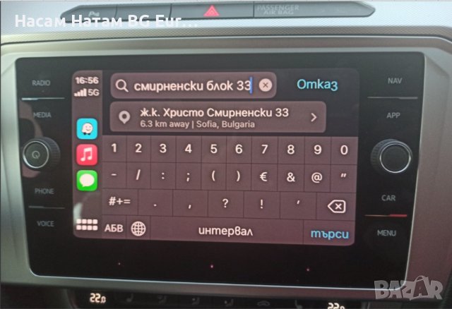 🚗🚗🚗 SD card 2023 Навигация Шкода/Сеат/Фолксваген/VW RNS Amundsen/2.0/RNS310 map update СД карта, снимка 9 - Навигация за кола - 29320564