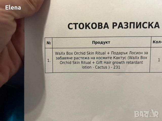 Нагревател + гранули за различни зони, снимка 2 - Други - 52910821