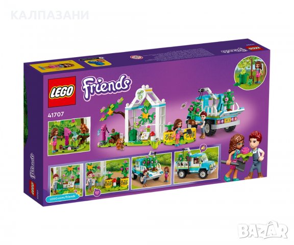 LEGO® Friends 41707 - Камион за засаждане на дървета, снимка 2 - Конструктори - 38927961