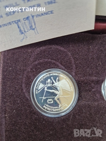 сребърни монети 1982г Гърция, снимка 6 - Нумизматика и бонистика - 52955106