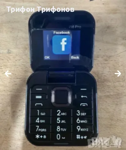 Нов 2G телефон - GSM i16 Pro - 2 sim 