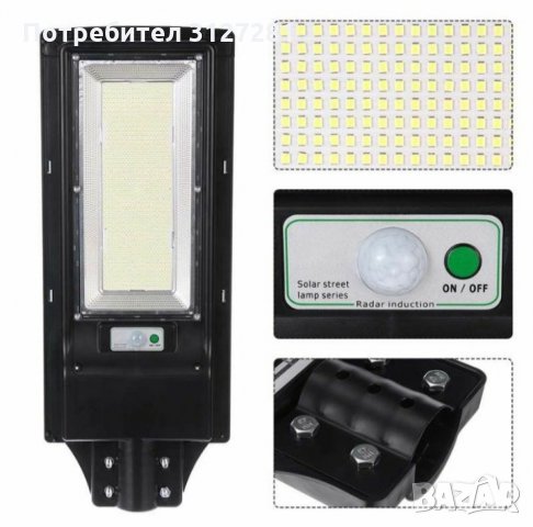 СУПЕР ПРОМО-37% Соларна ЛЕД/LED/ лампа със сензори за движение, снимка 2 - Соларни лампи - 33984577