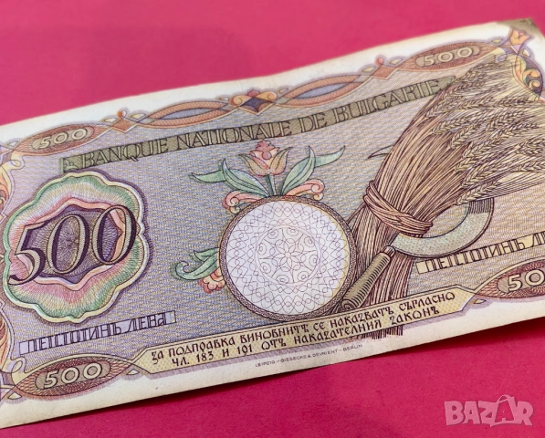 500 лева 1938 година България - серия А, снимка 2 - Нумизматика и бонистика - 51975505