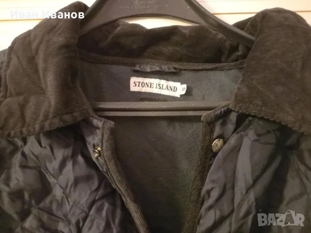 Уникално ретро - оригинално яке Stone Island