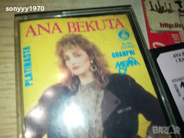 ANA BEKUTA-ORIGINAL TAPE 2809251949, снимка 8 - Аудио касети - 51870356
