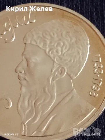 Юбилейна монета 1 рубла 1991г. СССР рядка перфектно състояние за КОЛЕКЦИОНЕРИ 41204, снимка 8 - Нумизматика и бонистика - 49789553