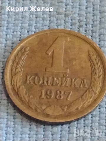 Две монети 1 копейка 1987г. / 10 копейки 1983г. СССР стари редки за КОЛЕКЦИОНЕРИ 39497, снимка 3 - Нумизматика и бонистика - 44255258