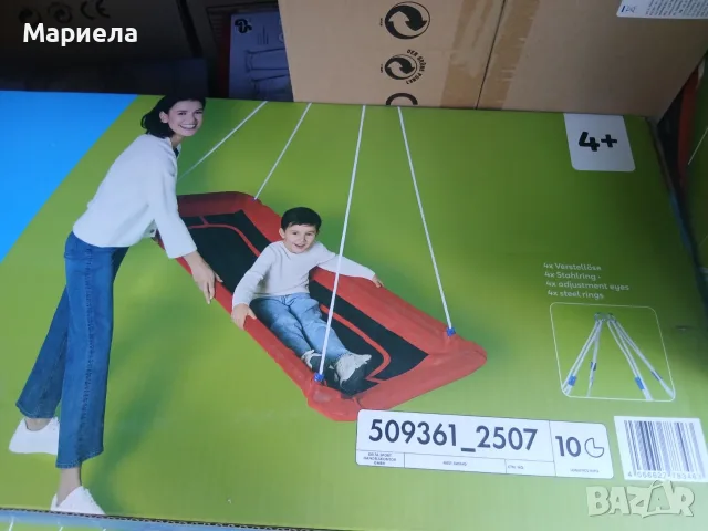 Градинска люлка за малки и големи