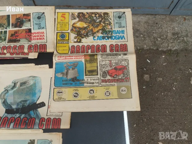 Стар Вестник Орбита Направи си сам 24 броя , снимка 8 - Колекции - 49639097