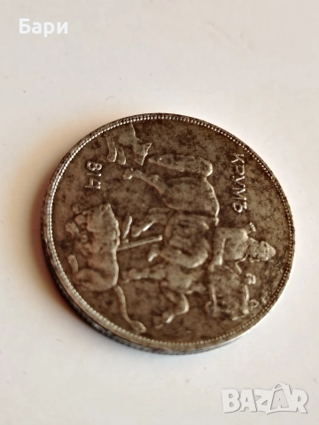 10 лева 1941 Царство България, снимка 18 - Колекции - 53422973