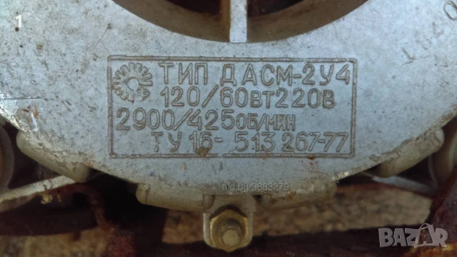 Двигател от пералня Перла, снимка 2 - Перални - 51350711