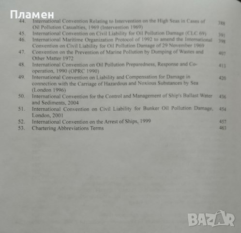 Английски език в морските транспортни документи. Примери, решения, международни актове Йор. Бонева, снимка 5 - Чуждоезиково обучение, речници - 41423981