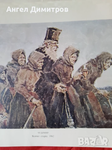 Чудомир 10 броя 1978 г, снимка 4 - Антикварни и старинни предмети - 50586411