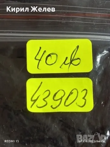 Серия монети 3 броя 1980г. България Световно първенство по футбол Испания 43903, снимка 15 - Нумизматика и бонистика - 49795604