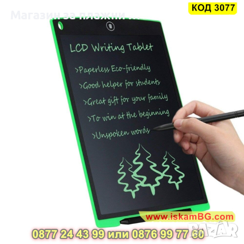 Детски LCD таблет за рисуване и писане - КОД 3077, снимка 17 - Рисуване и оцветяване - 44746910