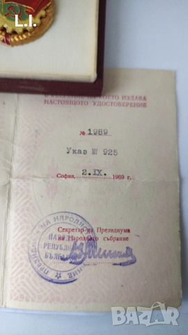 Орден 25 г. Народна власт , снимка 2 - Други ценни предмети - 53400333