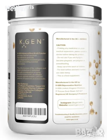 Чист костен бульон на прах: колаген и витамин C за стави, коса и кожа, снимка 3 - Хранителни добавки - 49810011