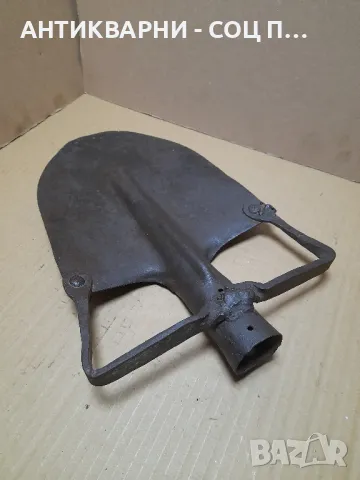 Соц Стара Права Лопата Лизгар.