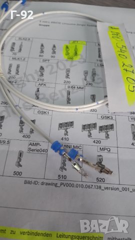 A0005402705**НОВО**MERCEDES-BENZ**КАБЕЛ ЗА ЕЛЕКТРИЧЕСКАТА СИСТЕМАТА НА АВТОМОБИЛА**, снимка 4 - Части - 42730500