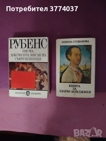 Биографии на известни художници 