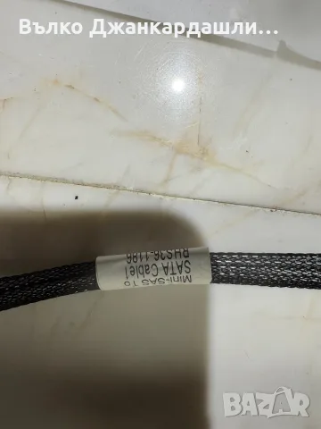 Продавам лот сървърни sas кабели AST1521902F, AST1525808K, AST152181AK, CBL-SAST-0388L-02
