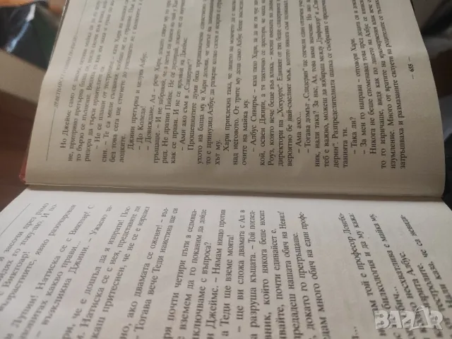 Хари Потър и даровете на смъртта , снимка 4 - Художествена литература - 48415691