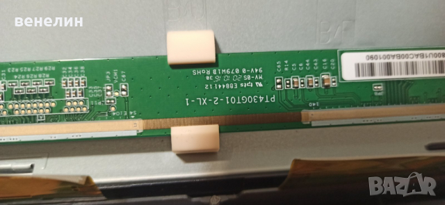 EAX68304101 (1.7) Телевизор LG 43UN74003LB НА ЧАСТИ, снимка 12 - Части и Платки - 36352339