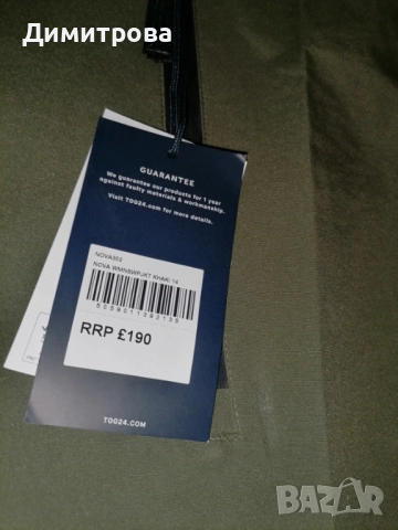 Ветровка/ против дъжд, снимка 2 - Якета - 52967098