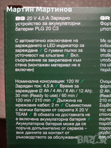 Зарядни и Батерии PARKSIDE, снимка 11 - Винтоверти - 51693559