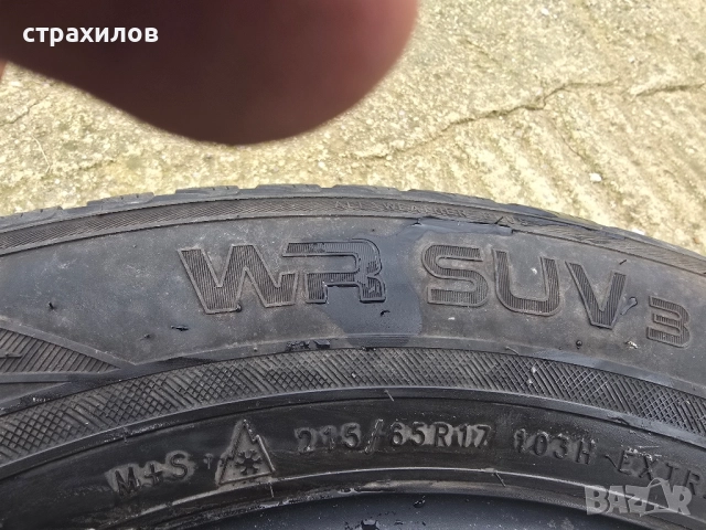 Зимни гуми NOKIAN 215 65 17, снимка 6 - Гуми и джанти - 52034557