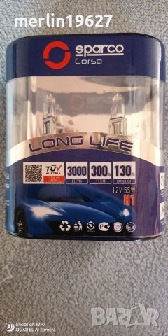 Силни крушки Н1