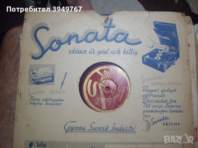 Стара бакелитова грамофонна плоча, снимка 5 - Грамофонни плочи - 52631844