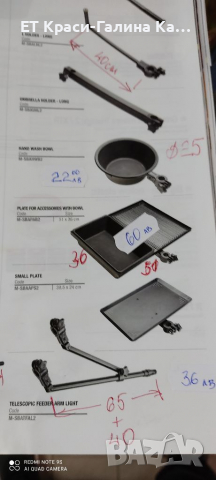 Маси и прикачно за стол, снимка 3 - Такъми - 36201387