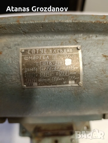 Трифазен шмиргел , снимка 3 - Други машини и части - 53761903