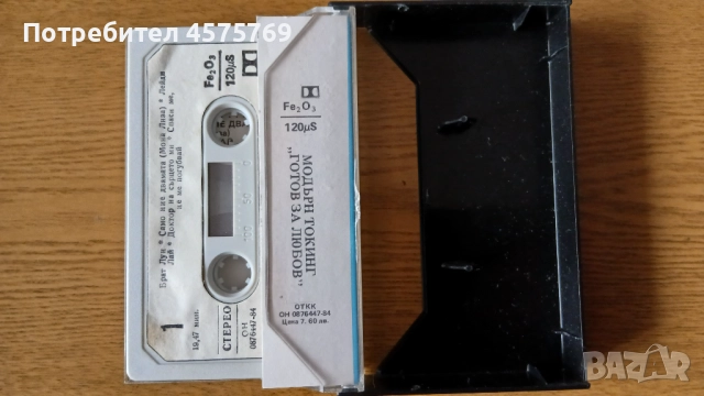 Аудио касети на Modern Talking (Балкантон), снимка 6 - Аудио касети - 52970352